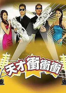 天天影视户外慢综艺一起去露营吧