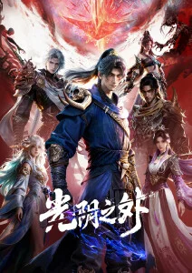 天天影视科幻战斗动漫机械纪元2049